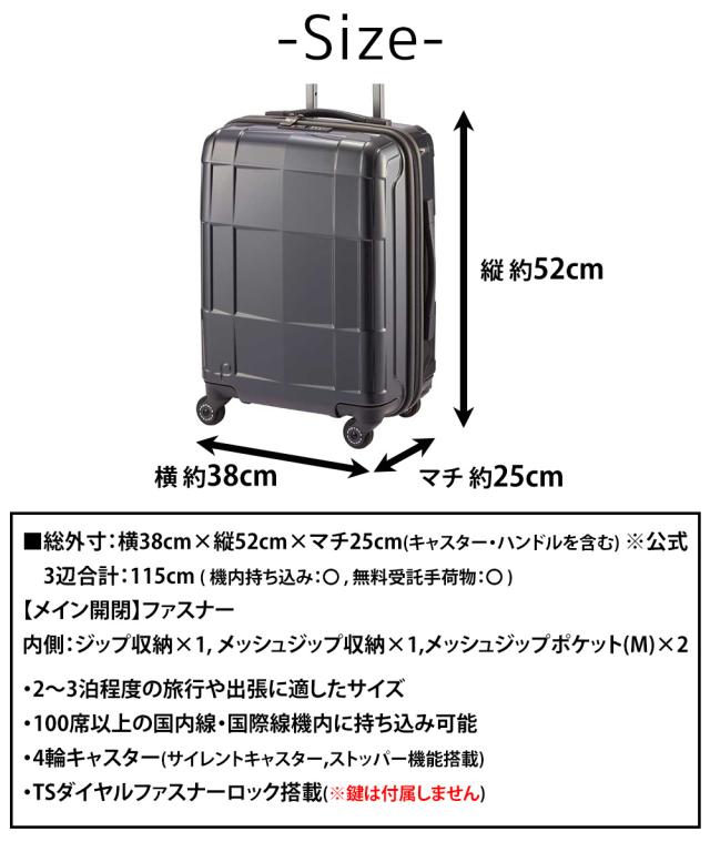【OFF】モールクーポン対象！メーカー直送 スーツケース キャリーケース (37L) 2〜3泊 機内持ち込み ハード 日本製 Proteca プロテカ【スタリアCXR】 02351_14