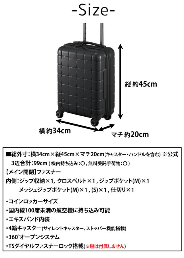 【OFF】モールクーポン対象！メーカー直送 スーツケース キャリーケース (24L) 1~2泊 機内持ち込み対応 ハード 日本製 旅行かばん Proteca プロテカ【360G4】 02420_14