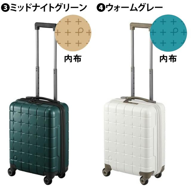 【OFF】モールクーポン対象！メーカー直送 スーツケース キャリーケース (24L) 1~2泊 機内持ち込み対応 ハード 日本製 旅行かばん Proteca プロテカ【360G4】 02420_2