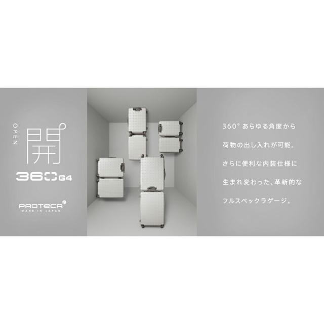【OFF】モールクーポン対象！メーカー直送 スーツケース キャリーケース (24L) 1~2泊 機内持ち込み対応 ハード 日本製 旅行かばん Proteca プロテカ【360G4】 02420_4