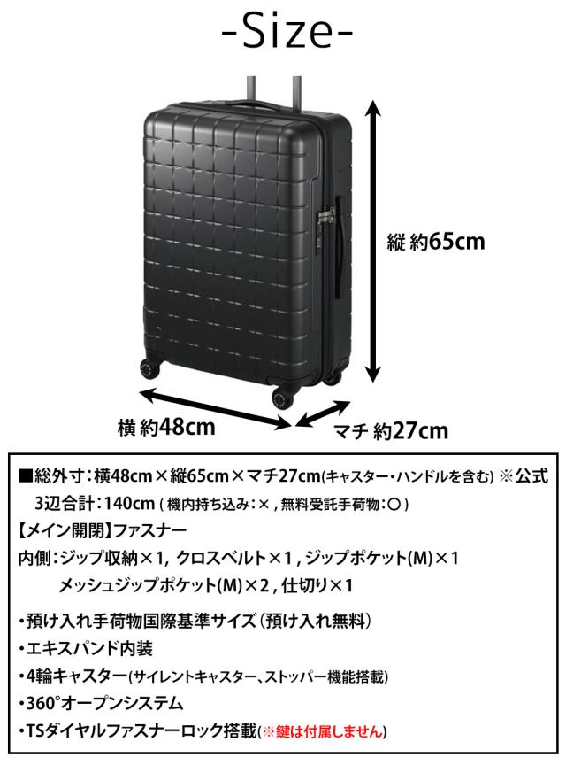 【最大900円OFF】モールクーポン対象！メーカー直送 スーツケース キャリーケース (71L) 5〜7泊 ハード 日本製 旅行かばん Proteca プロテカ【360G4】 02423 メンズ レディース_14