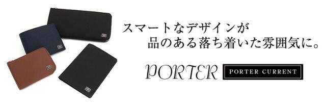 ポーター PORTER 吉田カバン PORTER コインケース 小銭入れ CURRENT カレント 052-02205 ブランド メンズ P10倍 送料無料 プレゼント ギフト ラッピング無料 通販_11