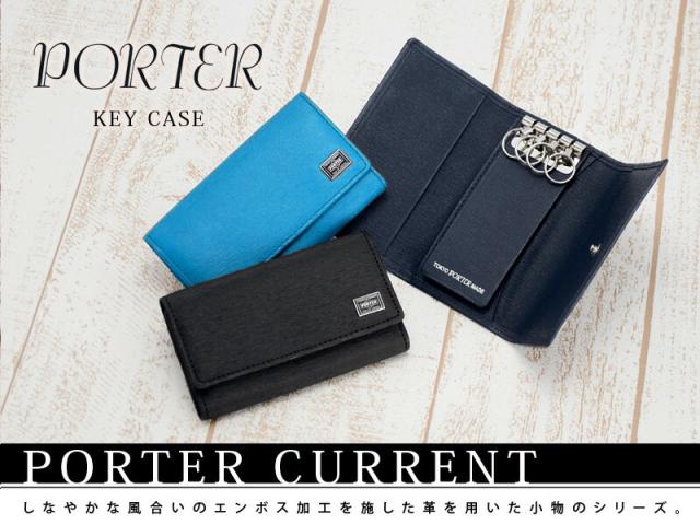 ポーター PORTER 吉田カバン キーケース CURRENT カレント 052-02206 ブランド メンズ 男性 サイフ おしゃれ ウォレット 財布 P10倍 送料無料 ラッピング無料  一粒万倍日 吉日_10