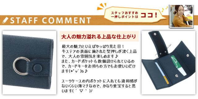 ポーター PORTER 吉田カバン キーケース CURRENT カレント 052-02206 ブランド メンズ 男性 サイフ おしゃれ ウォレット 財布 P10倍 送料無料 ラッピング無料  一粒万倍日 吉日_12