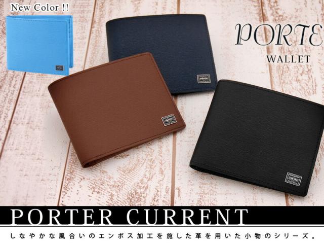 ポーター PORTER 吉田カバン 折財布 二つ折り財布 折り財布 小銭入れ無し CURRENT カレント 052-02211 メンズ レディース P10倍 ブランド ミニ財布 本革 日本製 サイフ 収納 送料無料 プレゼント ラッピング無料 一粒万倍日_10