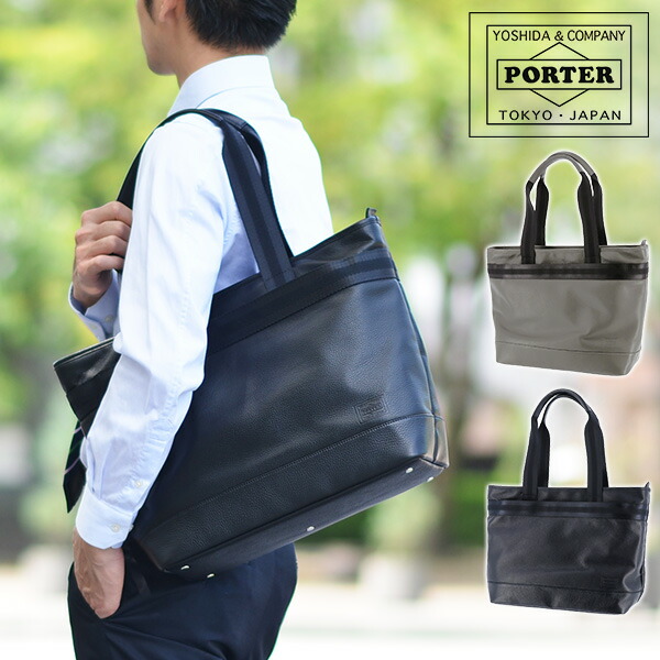 ポーター PORTER トートバッグ DELIGHT ディライト 145-03284 吉田カバン メンズ レディース P10倍 敬老の日 送料無料