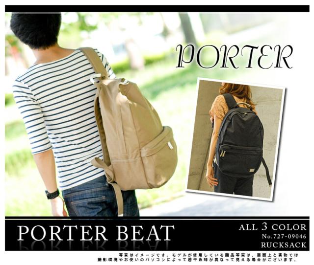 ポーター PORTER リュックサック デイパック BEAT ビート 727-09046 吉田カバン メンズ レディース P10倍 A3 リュック 送料無料_9