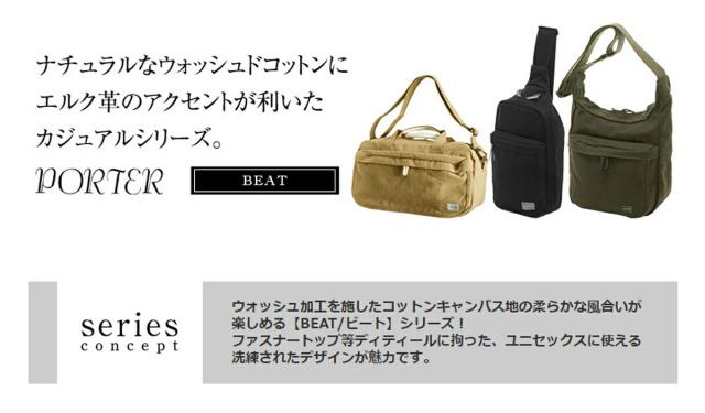 ポーター PORTER リュックサック デイパック BEAT ビート 727-09046 吉田カバン メンズ レディース P10倍 A3 リュック 送料無料_10