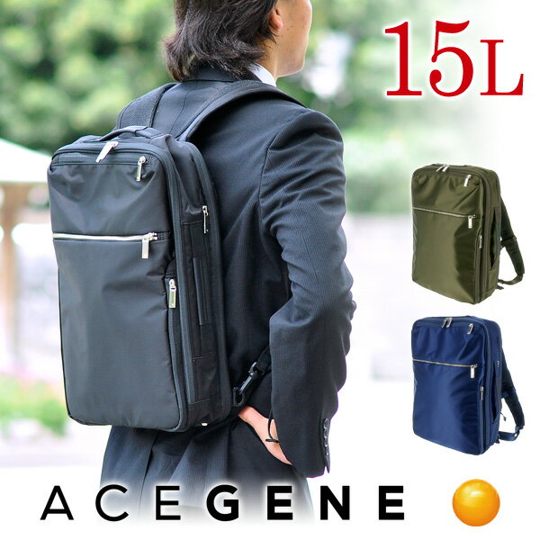送料無料 エースジーン ACEGENE 2wayリュックサック ビジネスバッグ ビジネスリュック GADGETABLE 55533 メンズ ギフト
