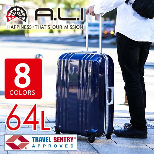 送料無料 スーツケース キャリー ハード スーツケース 64L アジア・ラゲージ A.L.I mm5388 メンズ レディース P10倍 smbg