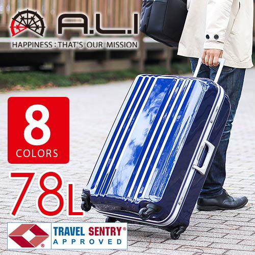 送料無料 スーツケース キャリー ハード スーツケース 78L アジア・ラゲージ A.L.I mm5588 メンズ レディース P10倍 smbg