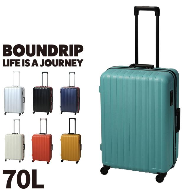 【メーカー直送】 バウンドリップ BOUNDRIP スーツケース キャリー ハード 70L 中型 5〜7拍程度 Mサイズ bd55 メンズ レディース  旅行 バック 修学旅行 出張 キャリーケース カジュアル バッグ あす楽 送料無料 プレゼント ギフト