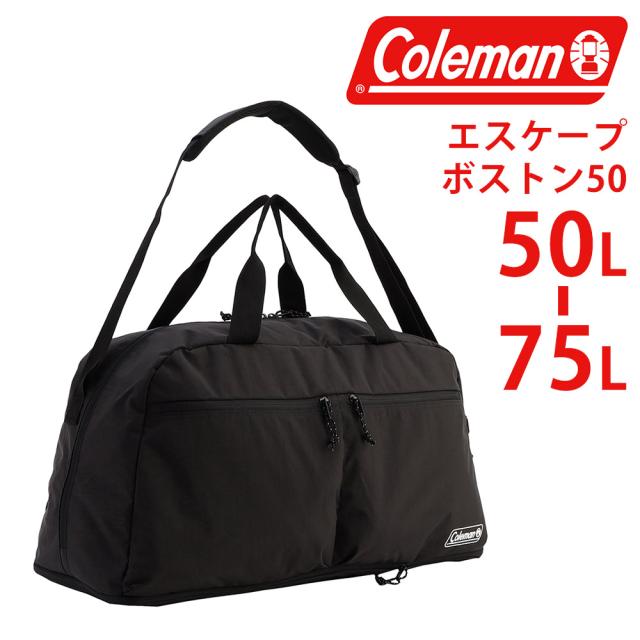 コールマン バッグ 2WAYボストンバッグ ショルダー Coleman トラベル エスケープボストン50 75L 50L A3 B4 A4 メンズ レディース ポイント10倍 送料無料 誕生日プレゼント ギフト ラッピング無料 【正規代理店】