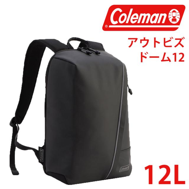 コールマン バッグ リュックサック デイパック バックパック ビジネスリュック Coleman アウトビズ アウトビズドーム 12L B4 A4 B5 メンズ レディース ポイント10倍 送料無料 誕生日プレゼント ギフト ラッピング無料 【正規代理店】