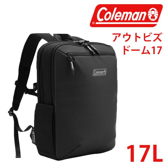 コールマン バッグ リュックサック デイパック バックパック ビジネスリュック Coleman アウトビズ アウトビズドーム 17L B4 A4 B5 メンズ レディース ポイント10倍 送料無料 誕生日プレゼント ギフト ラッピング無料 【正規代理店】