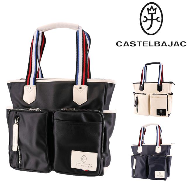 カステルバジャック バッグ トートバッグ CASTELBAJAC LOREN ローレン 37701 メンズ レディース ポイント10倍 送料無料 誕生日プレゼント ギフト ラッピング無料
