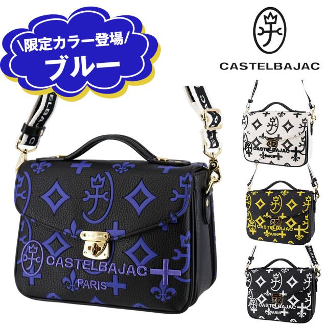 カステルバジャック 2WAYショルダーバッグ ハンドバッグ ショルダーバッグ CASTELBAJAC Claire クレア 68131