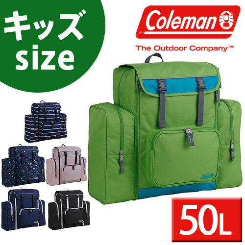 送料無料 コールマン Coleman リュックサック キッズパック 子ども KIDS キッズ TREK PACK L メンズ レディース 遠足 P10倍 母の日