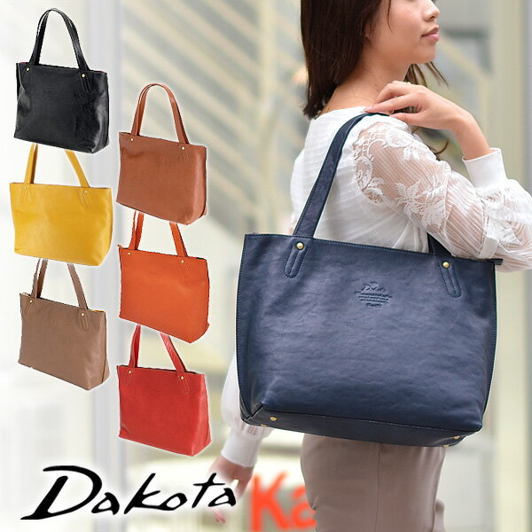 送料無料 ダコタ Dakota トートバッグCUBE キューブ 1030303 レディース A4 P10倍 ギフト ラッピング無料 おしゃれ 母の日