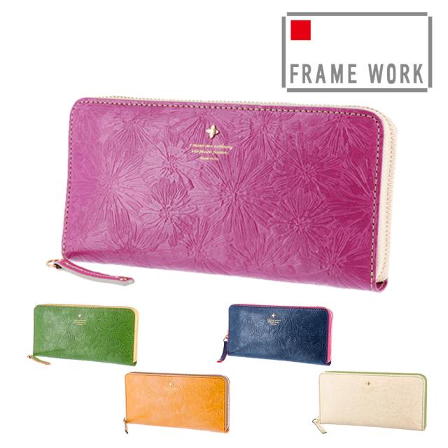フレームワーク 長財布 ラウンドファスナー長財布 FRAME WORK マニフィーク 41922(41912) 花柄 女子 かわいい おしゃれ ブランド レディース