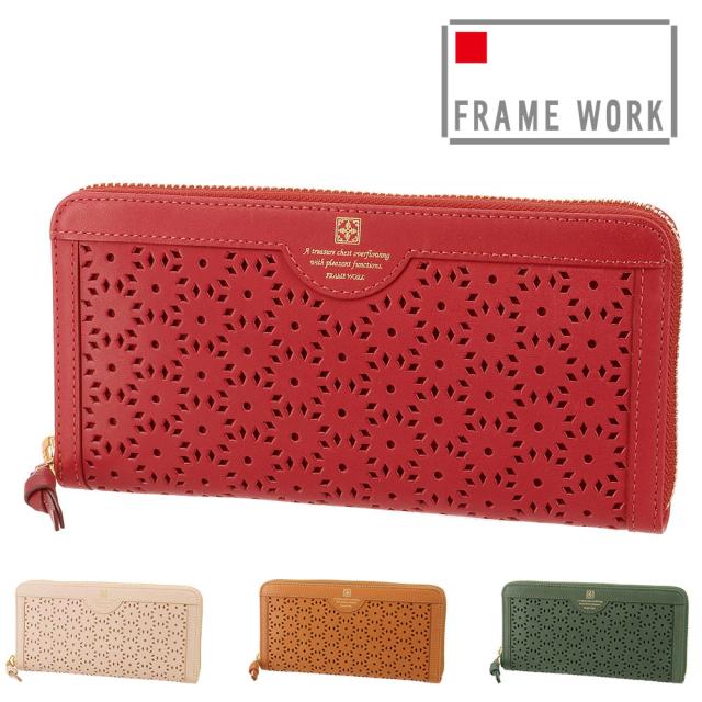 フレームワーク FRAME WORK ラウンドファスナー長財布 フィオーレ 44323(44313) レディース