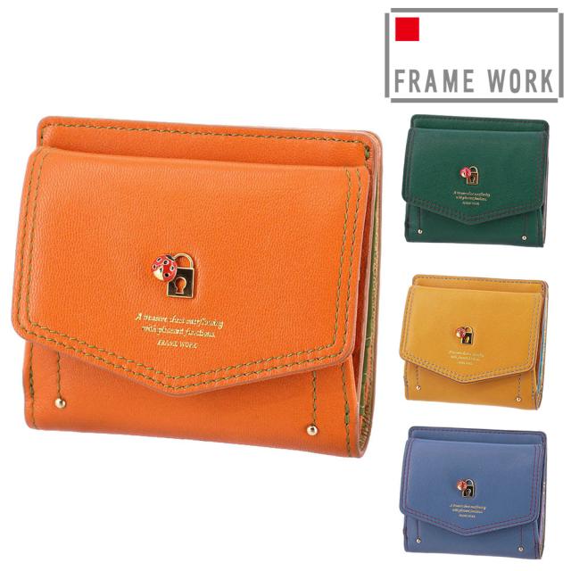 フレームワーク 財布 二つ折り財布 折財布 FRAME WORK ソナ 44710 レディース ブランド 本革 やぎ革 ポイント10倍 送料無料 誕生日プレゼント ギフト ラッピング無料 【正規代理店】