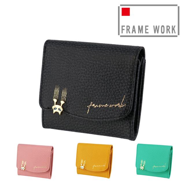 フレームワーク 財布 二つ折り財布 ホック スナップ かぶせ ボックス小銭入れ BOX 本革 サイフ FRAME WORK キトン 45000 レディース