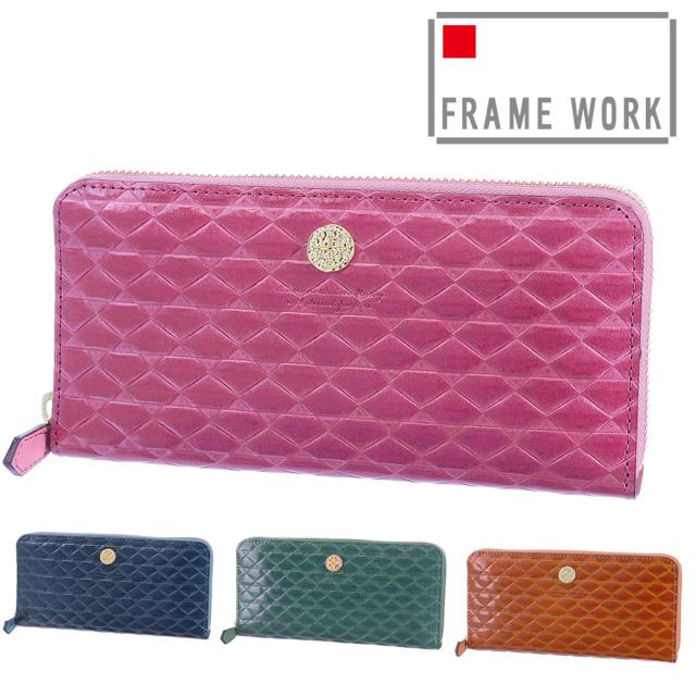 フレームワーク FRAME WORK モネータ ラウンドファスナー長財布 ロングウォレット 45013 イタリア製牛革 本革 レディース ピンク オレンジ グリーン ネイビー ポイント10倍 送料無料 誕生日プレゼント ギフト プレゼント ラッピング