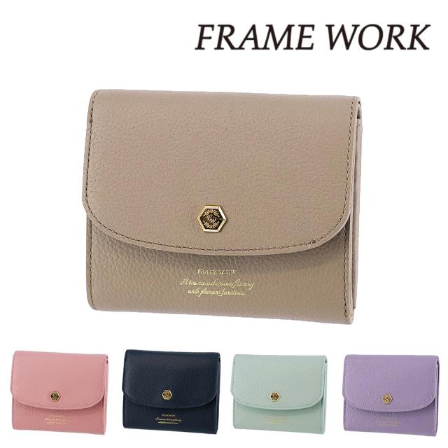 フレームワーク 財布 二つ折り財布 二つ折り 折財布 かぶせ ミニ財布 サイフ 小さめ FRAME WORK クイック 45061 レディース ブランド 牛革 レザー ポイント10倍 送料無料 誕生日プレゼント ギフト ラッピング無料 【正規代理店】