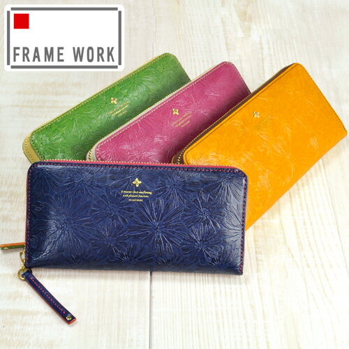 フレームワーク 長財布 ラウンドファスナー長財布 FRAME WORK マニフィーク 41922(41912) 花柄 女子 かわいい おしゃれ ブランド レディース
