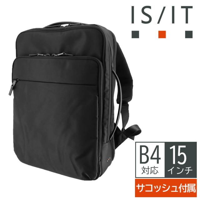 イズイット バッグ リュック ビジネスリュック バックパック 撥水 15インチ対応 IS/IT マイナビソリッド B4 A4 975732 メンズ レディース ポイント10倍 送料無料 誕生日プレゼント ギフト ラッピング無料【正規代理店】