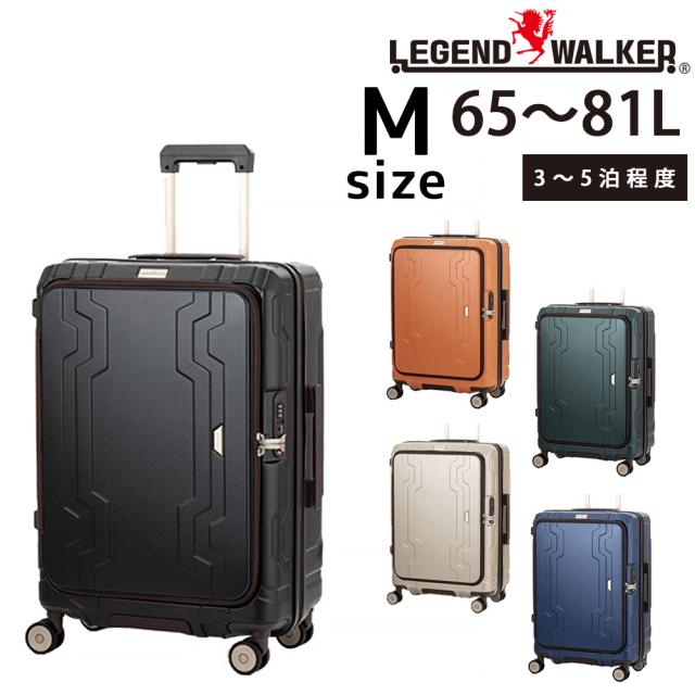 【メーカー直送】 レジェンドウォーカー LEGEND WALKER ブルーホエール BLUE WHALE スーツケース キャリー ハード 65L Mサイズ 5525-60