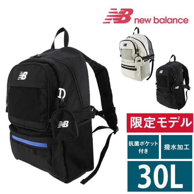 【2025新作】ニューバランス リュックサック バックパック デイパック 撥水 newbalance スポーツスタイル DAY PACK 30L lab55684