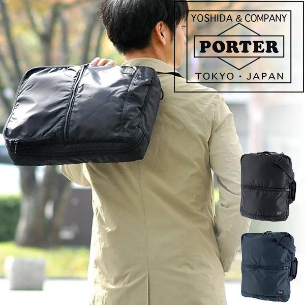送料無料 吉田カバン ポーター PORTER 3wayビジネスバッグ ショルダー