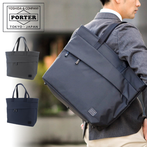 送料無料 吉田カバン ポーター PORTER トートバッグ L VIEW ビュー 695-05761 メンズ レディース P10倍 人気 出張