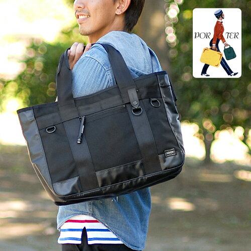 【送料無料】吉田カバン ポーター PORTER トートバッグ HEAT ヒート メンズ B4 人気 ブランド 大きめ 通勤 通学 703-07966