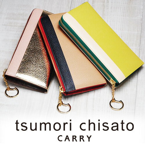 送料無料 ツモリチサト tsumori chisato L字ファスナー長財布 シュリンクコンビ 57662 レディース おしゃれ 母の日