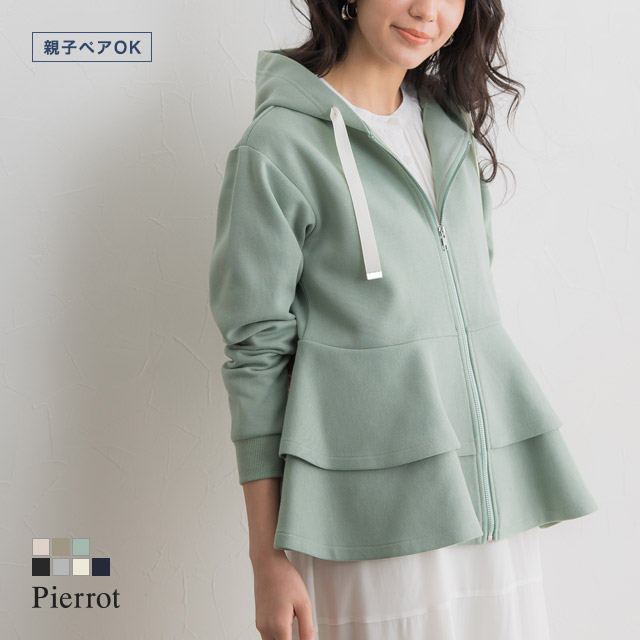 ボンディング フリル パーカー スウェット フレア ぺプラム ジップパーカー レディース 春新作の通販はau Pay マーケット Pierrot ピエロ