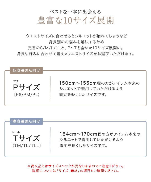ポイント10 ドラマ着用 選べる10サイズ 送料無料 高見え ストレート パンツ オフィスカジュアル レディース 春新作 Mdの通販はau Pay マーケット Pierrot ピエロ