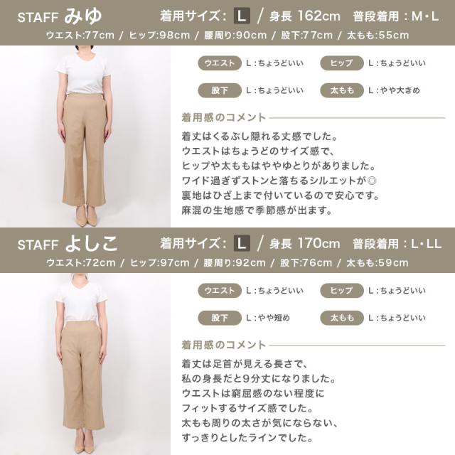 麻混 ロング ボックス パンツ レディース 夏新作 Mdの通販はau Pay マーケット Pierrot ピエロ