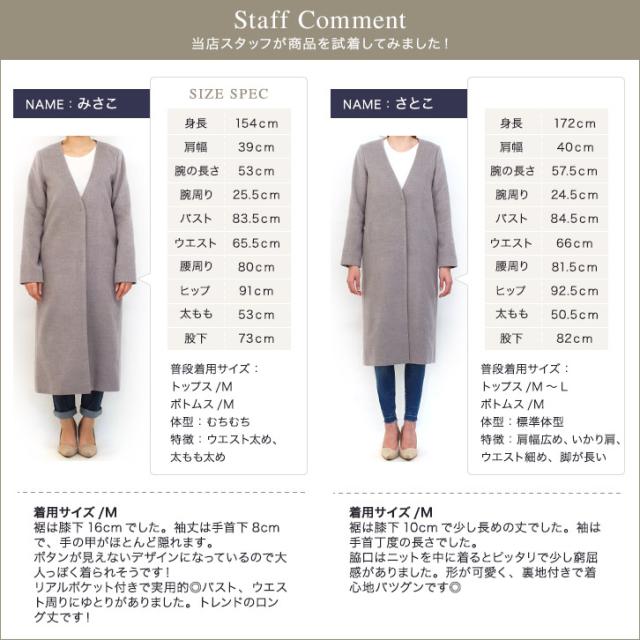 ウールタッチ ノーカラー コート アウター レディース 返品不可 の通販はau Pay マーケット Pierrot ピエロ