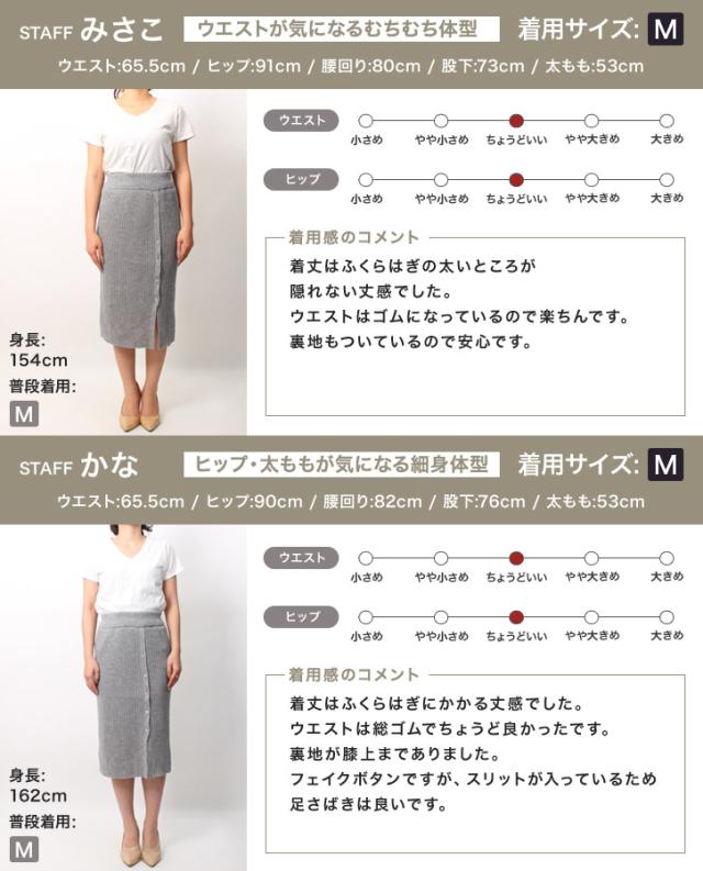 シェルボタン ラップ風 ニットスカート ラップスカート タイトスカート ひざ丈 ロングスカート レディース の通販はau Pay マーケット Pierrot ピエロ