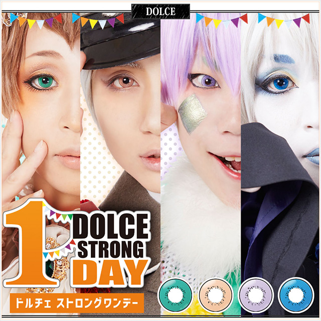 カラコン ワンデー 度あり ドルチェストロングワンデー 1箱6枚入 メール便送料無料 14 5mm コスプレ 高発色 赤 白 緑 青 黄 カラの通販はau Pay マーケット コンタクト カラコンショップ ピンチー