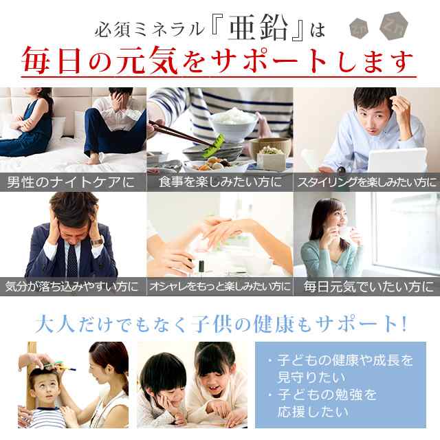 亜鉛（約1ヶ月分） 【栄養機能食品】安心 サプリ 男性 送料無料 おすすめ 女性 1粒 低価格 高評価 元気 ミネラル 必須ミネラル  サプリメの通販はau PAY マーケット - サプリメント専門店 -ogaland-