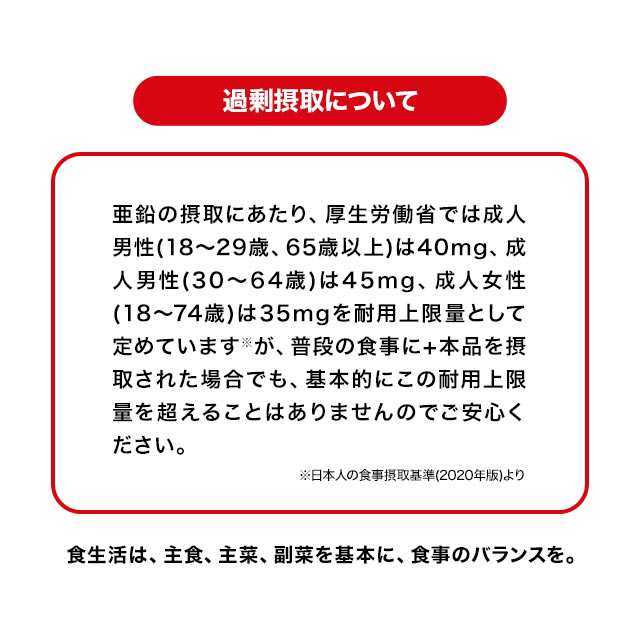 亜鉛 サプリ （約3ヶ月分） 【栄養機能食品】必須ミネラル サプリメント スカルプケア 安心 サプリ 男性 送料無料 おすすめ 女性 1粒 亜｜au  PAY マーケット