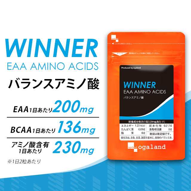 100％本物保証！ サプリ サプリメント Ｌ-カルニチンＢＣＡＡ 約6ヵ月分 お徳用半年分サプリSALE ダイエット 