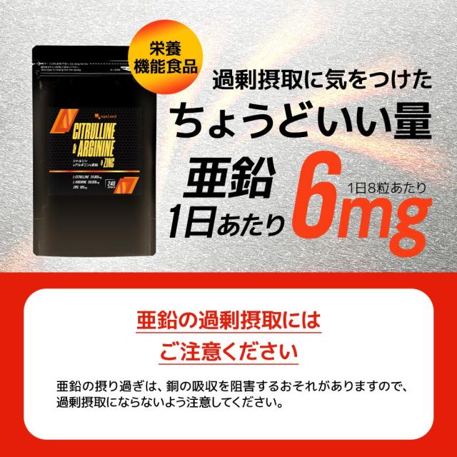 【新発売】栄養機能食品 シトルリン＆アルギニン＆亜鉛 （約3ヶ月分） メンズサプリ 男性用 人気 おすすめ 送料無料 活力 元気 パワフル アミノ酸 あえん 筋肉 たんぱく 質 健康 美容 ダイエット オーガランド 国内 製造 19039_10