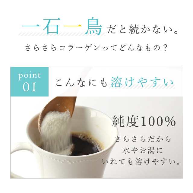 最大56％オフ！ さらさらコラーゲン100 100g 高純度 100％ コラーゲン 国産 粉末 酵素 処理 低分子 ペプチド アミノ酸 エイジングケア  溶けやすい 美容 ダイエット 豚 由来