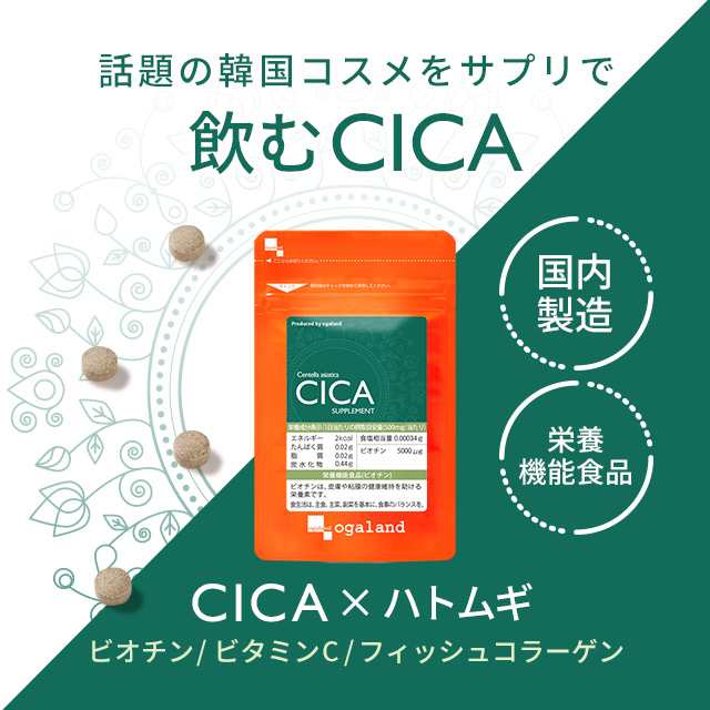 超目玉 ６ヶ月分 CICA シカ 韓国 サプリ 通販