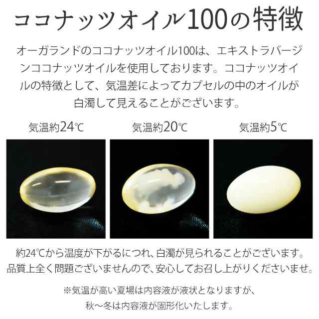 ココナッツオイル100 約1ヶ月分 サプリメント 健康食品 中鎖脂肪酸 ダイエット オイル Jd Jb 1kの通販はau Pay マーケット サプリメント専門店 Ogaland